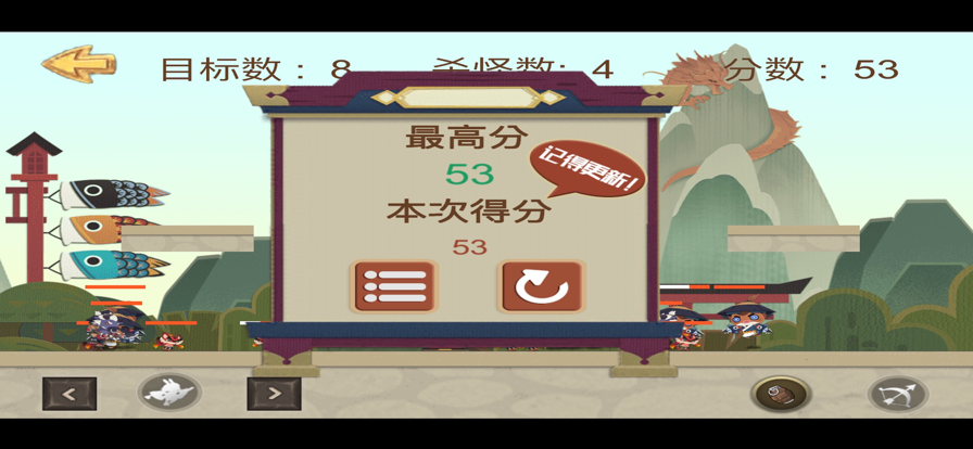 抵御这群妖怪截图