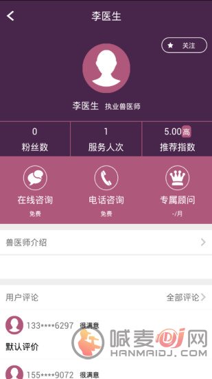 猪保姆兽医端app免费版下载-猪保姆兽医端最新版下载v1.0.28