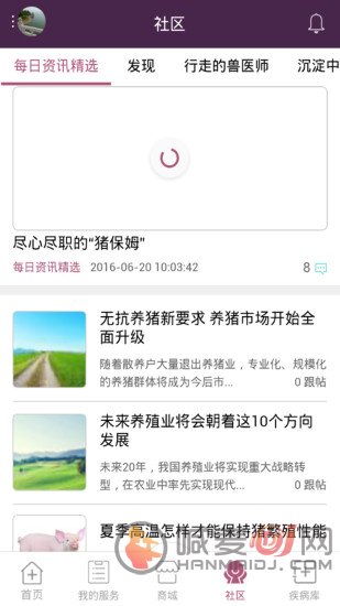 猪保姆兽医端app免费版下载-猪保姆兽医端最新版下载v1.0.28