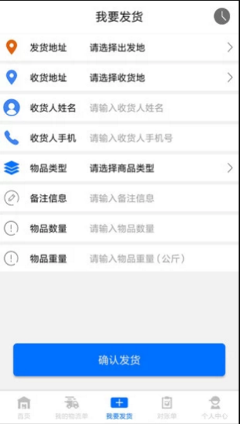 发货吧截图