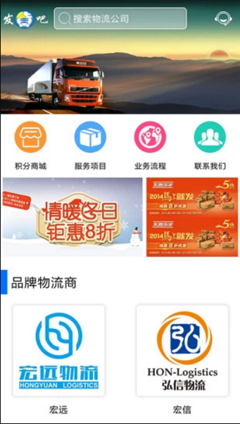 发货吧截图