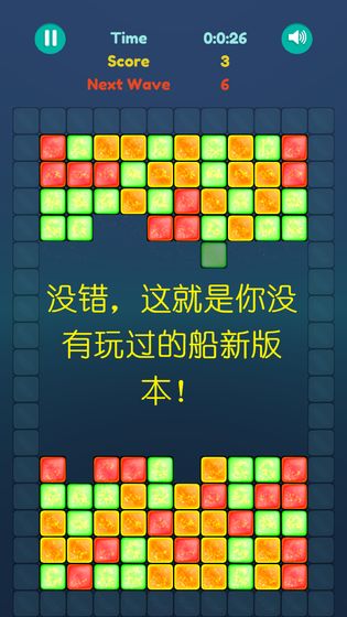 拆东墙截图