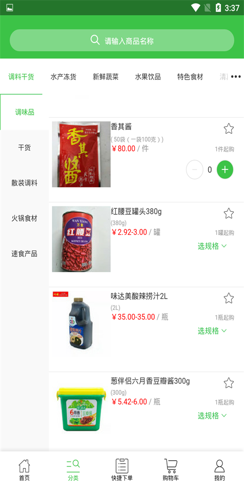 菜仓网