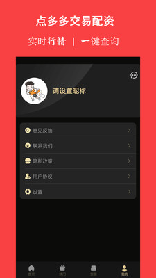 点多多交易配资截图