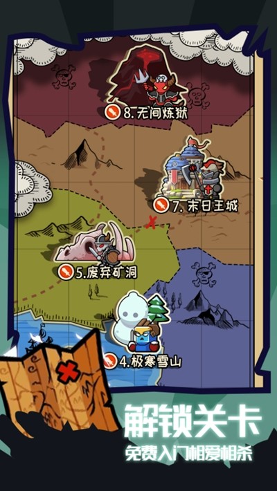 骑士冲冲冲截图