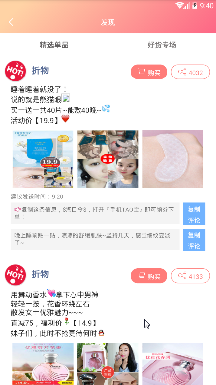 折物