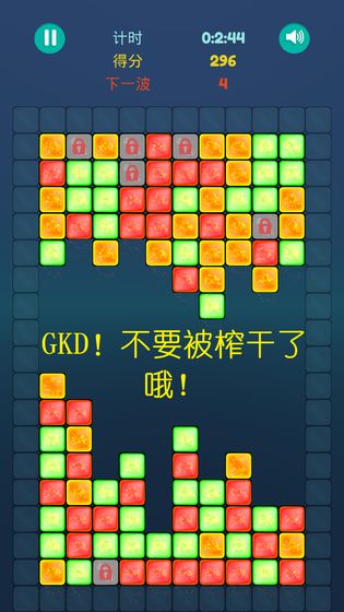拆东墙截图
