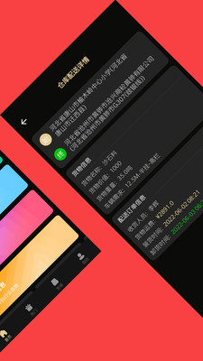点多多交易配资截图
