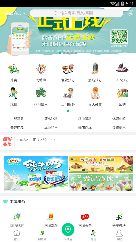 你古截图