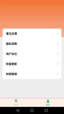 开心好运来截图