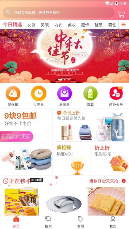 折物