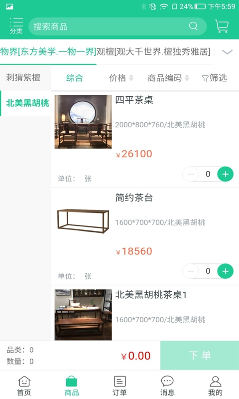 卓品木业