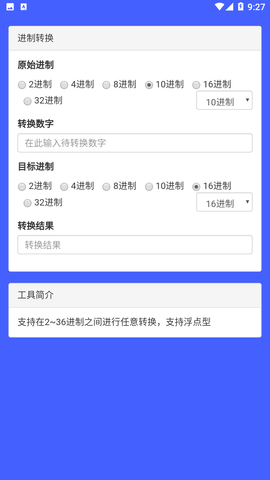 麻雀盒子