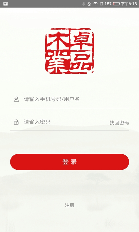 卓品木业