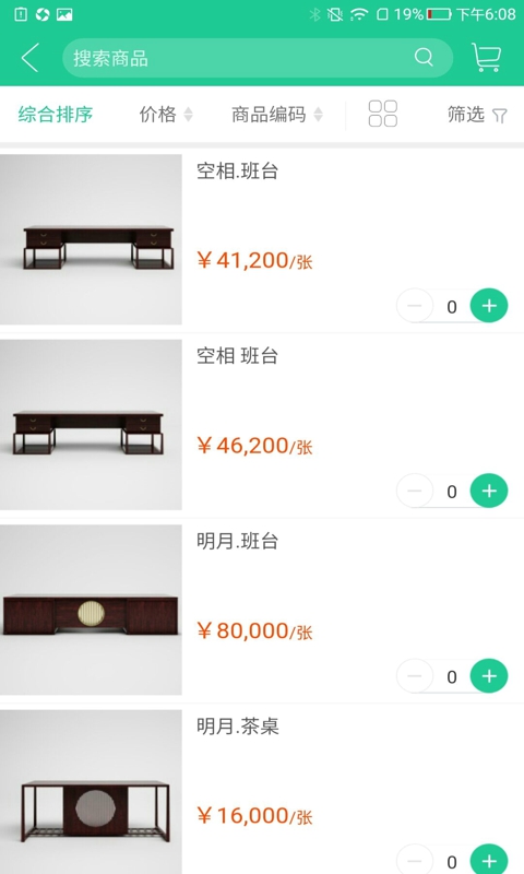 卓品木业
