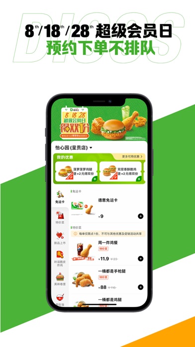 德克士官方版