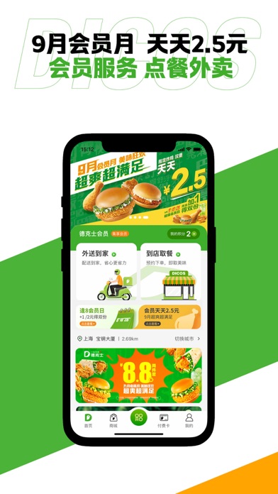 德克士官方版