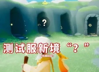 光遇测试服免资格进入安卓 测试服安卓苹果进入教程一览