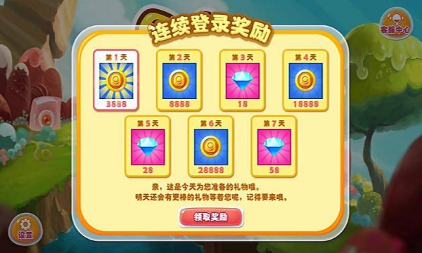 果冻连萌截图