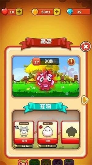 萌果历险记