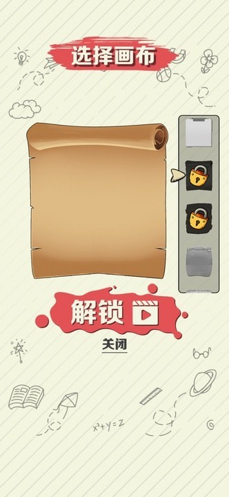绘画大作战截图