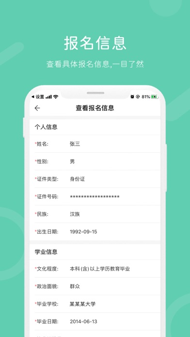 潇湘成招最新版截图