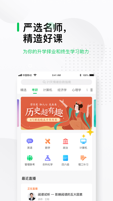 慕课截图