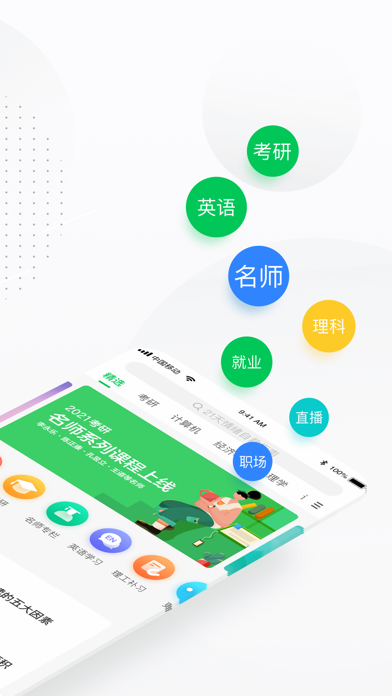 慕课截图