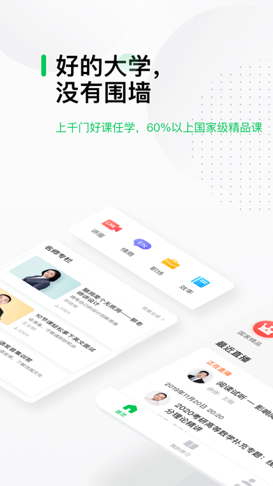 慕课截图