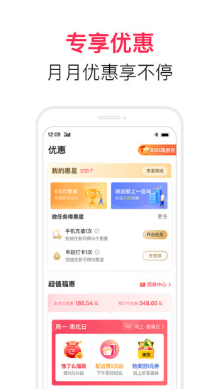 翼支付截图