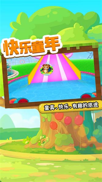 托米乐园截图