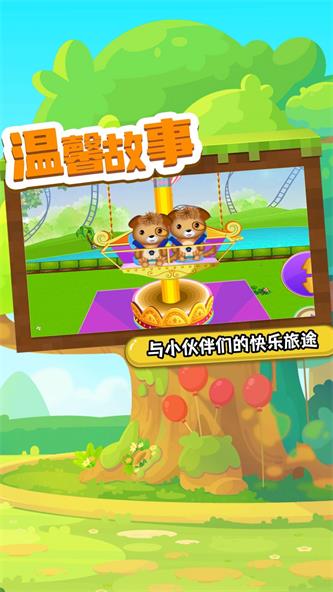托米乐园截图