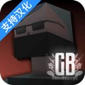 G沙盒仇恨汉化版