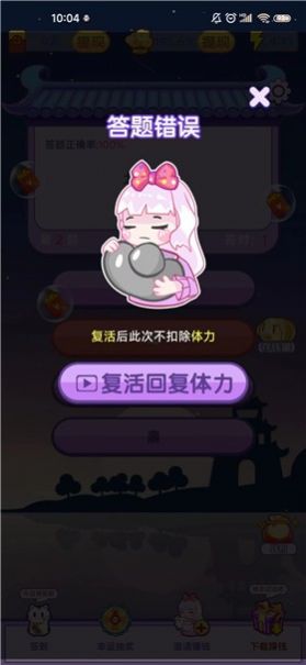 金币猜成语红包版截图