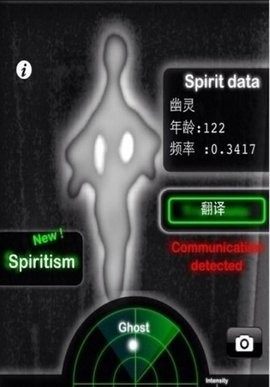 鬼魂探测器ghost中文版