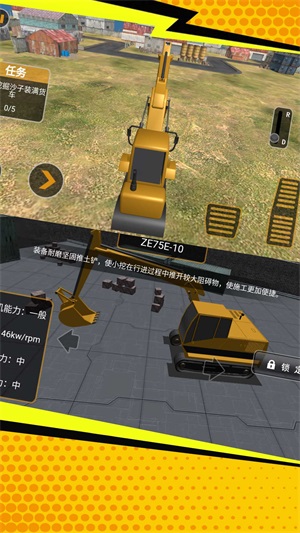 挖掘粉碎模拟截图