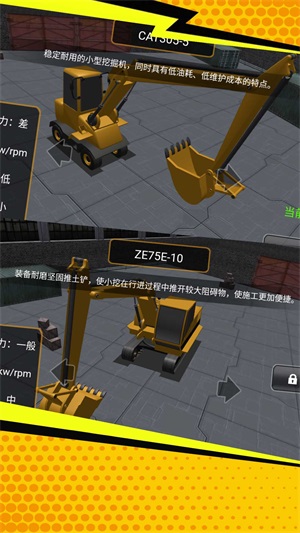 挖掘粉碎模拟截图