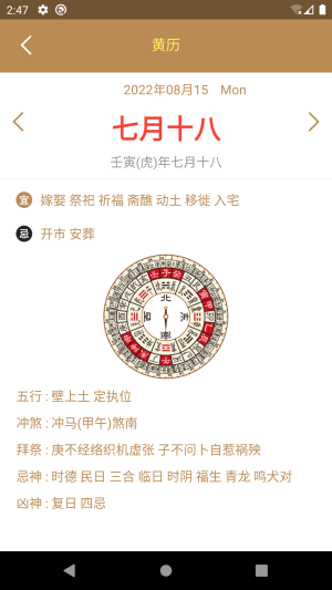 快看解梦截图