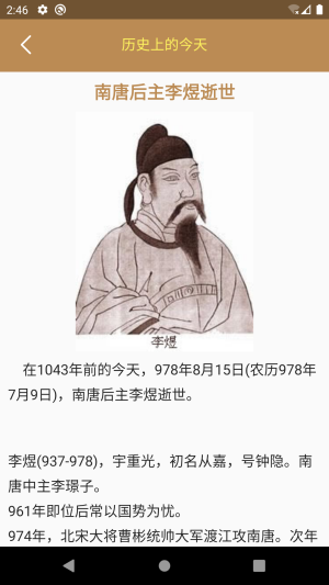 快看解梦截图
