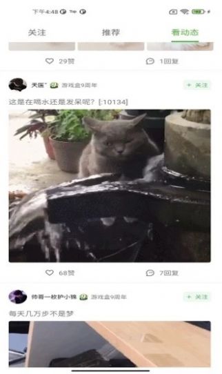卓悦社区截图