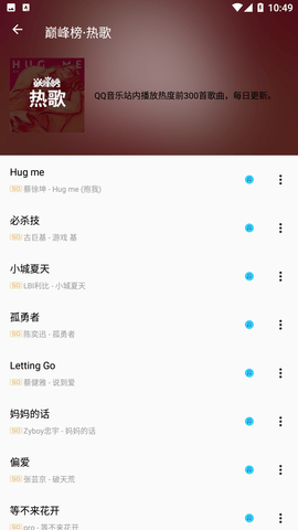 潮音乐截图