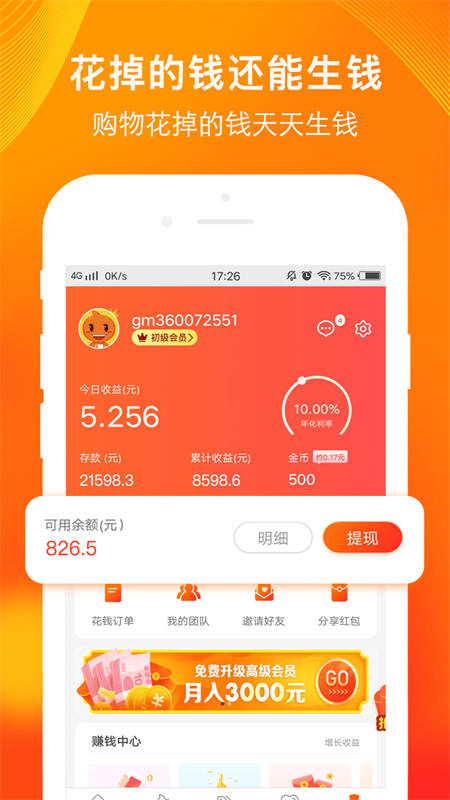 淘粉生活app