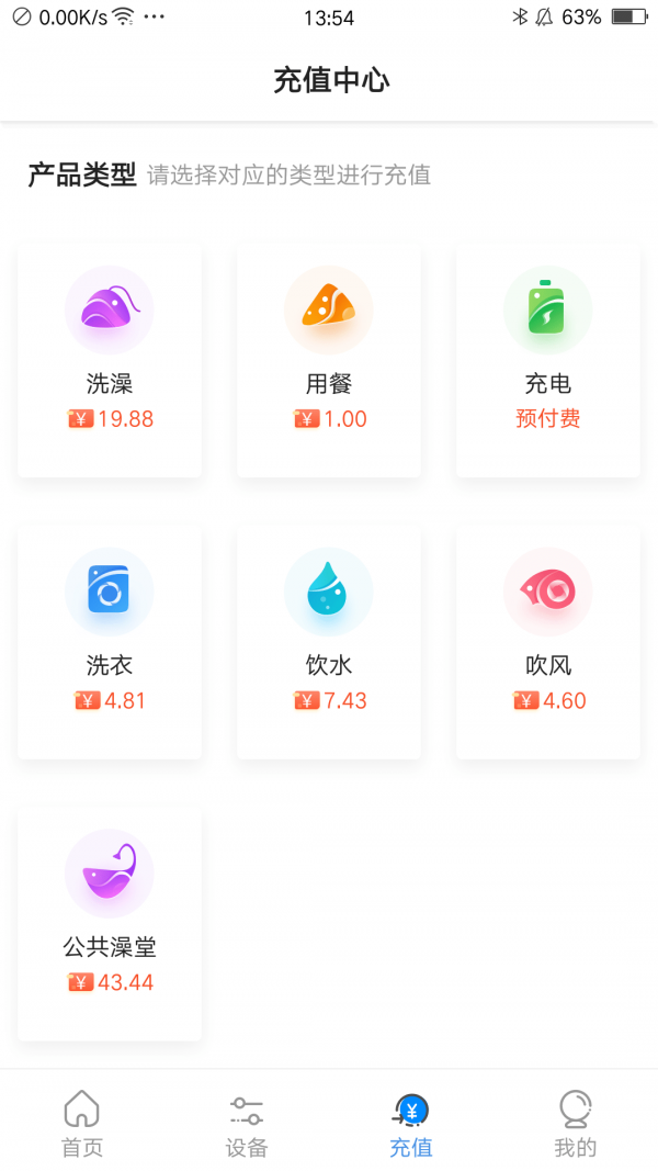 乐校通截图