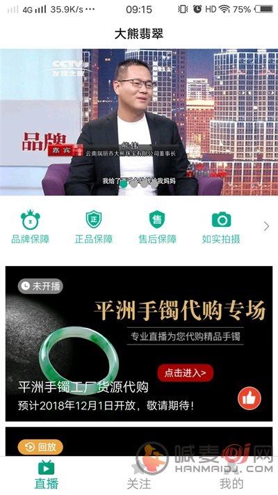 大熊翡翠