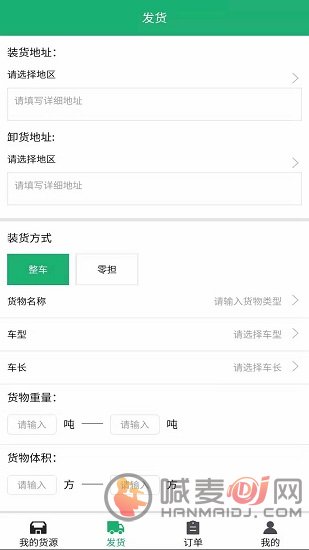 车运宝货主版免费下载安装-车运宝货主2022最新版下载v2.0.0