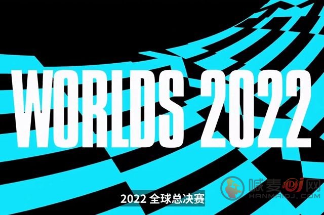 2022英雄联盟全球总决赛抽签时间 S12抽签时间介绍