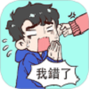 情侣救生欲