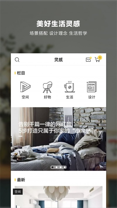 尖叫设计截图