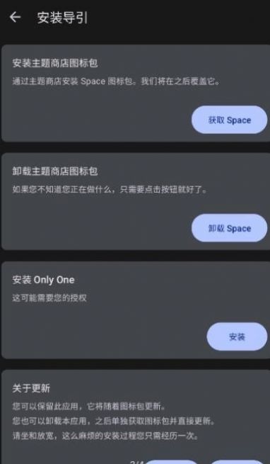 OnlyOneStarter中文版截图