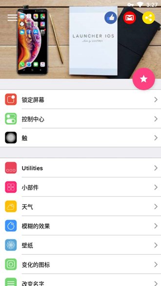 安卓仿ios13桌面全套壁纸截图